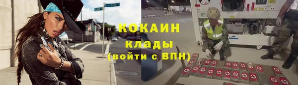 кокаин премиум Осташков