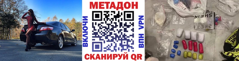 наркота Приозерск блэк спрут как зайти Метадон мёд